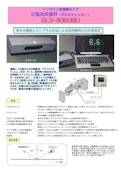 インライン非接触型小型光沢度計-ConneX Co., Ltd.のカタログ