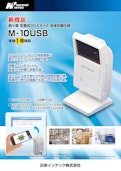M-10USB(2412F)-ICT Solutions Division, Inc. Intech Co., Ltd.のカタログ