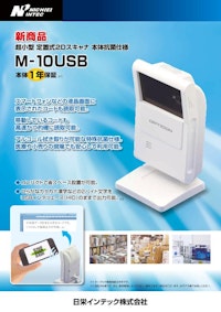 M-10USB(1509SE) 【日栄インテック株式会社　モビリティ事業部 ICTグループのカタログ】