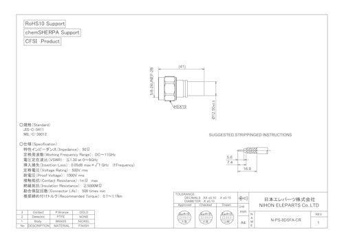 N-PS-8DSFA-CR (日本エレパーツ株式会社) のカタログ