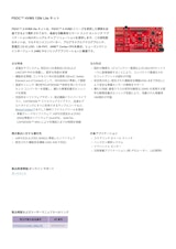 PSOC™ HVMS 128k Lite キットのカタログ