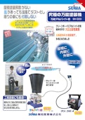 万能アルバイト君-Seiwa Industry Co., Ltd.のカタログ