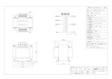 単相トランス　PC42-750Eのカタログ