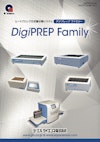 ヒートブロック方式酸分解システム【DigiPREP Family】 【ジーエルサイエンス株式会社のカタログ】