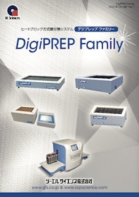 ヒートブロック方式酸分解システム【DigiPREP Family】 【ジーエルサイエンス株式会社のカタログ】
