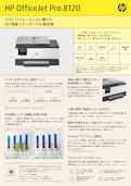 A4複合機『HP OfficeJet Pro 8120』-HP Inc UK Limitedのカタログ