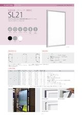 LEDライトパネル21型のカタログ