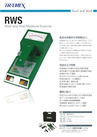 【屋根・壁面水分スキャナー】RWS 【エフティーエス株式会社のカタログ】