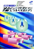 油圧式切断機-Holaiのカタログ