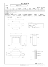 国内JIS汎用トランス　BR1-301のカタログ
