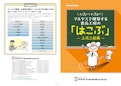 マルヤス機械 食品工場の「はこぶ」上流編-Maruyasu Machine Co., Ltd.のカタログ