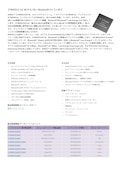 CYW55513 1x1 Wi-Fi 6 / 6E + Bluetooth 5.4 コンボ IC-インフィニオンテクノロジーズジャパン株式会社のカタログ