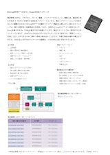 StrongIRFET™ 2 30 V、SuperSO8パッケージのカタログ