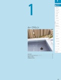ルーフドレン（鋳鉄製/ステンレス鋳鋼製/ステンレス製/アルミニウム製/ルーフドレン関連製品）（総合カタログ2026第1版抜粋）-Kanesoのカタログ