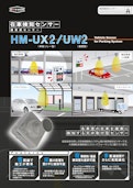 満空管理、トラックバース、ドライブスルーにも｜車両検知｜超音波センサー　HM-UX2-Hotron Co., Ltd.のカタログ