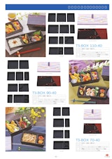 会席・松花堂で使用できる使い捨て２段紙箱食品容器【TS-BOX2段シリーズ】のカタログ