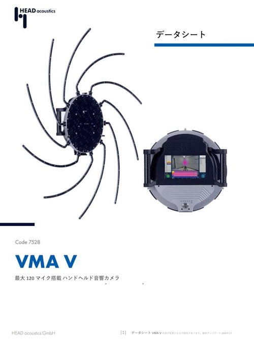 ハンドヘルド音響カメラ VMA V (ヘッドアコースティクスジャパン株式会社) のカタログ