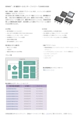 XENSIV™ – 3D 磁気ホールセンサー ファミリー TLE493D-X3XXのカタログ