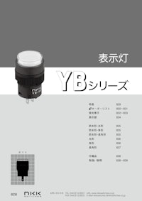 NKKスイッチズ 短胴形パネルシール表示灯 YBシリーズ カタログ 【株式会社BuhinDanaのカタログ】