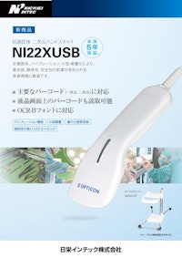 NI22XUSB(1703SE) 【日栄インテック株式会社　モビリティ事業部 ICTグループのカタログ】