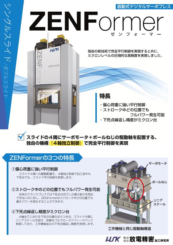 サブソニックフィルタ「合研ラボ」 サブソニックフィルタ「合研ラボ」