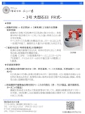 職人ワザを一発再現【石川式攪拌擂潰機】　3号　～大型　石臼～　乳棒の能動的な自転-Ishikawa Factoryのカタログ