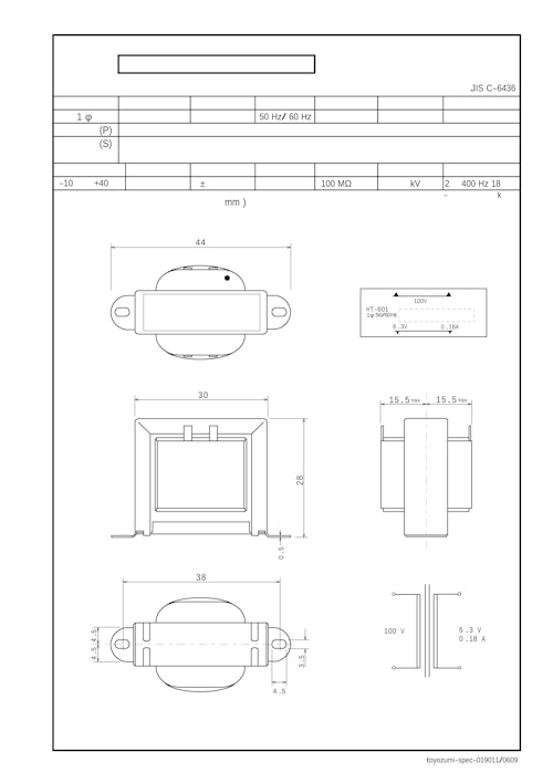 国内JIS汎用トランス　HT-601 (共栄通信工業株式会社) のカタログ