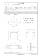 国内JIS汎用トランス　TZ22-060Aのカタログ