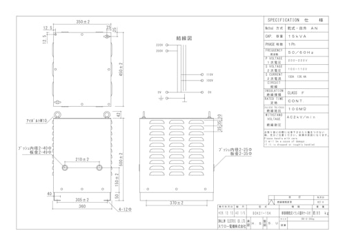単相トランス　SOK21-15K (共栄通信工業株式会社) のカタログ