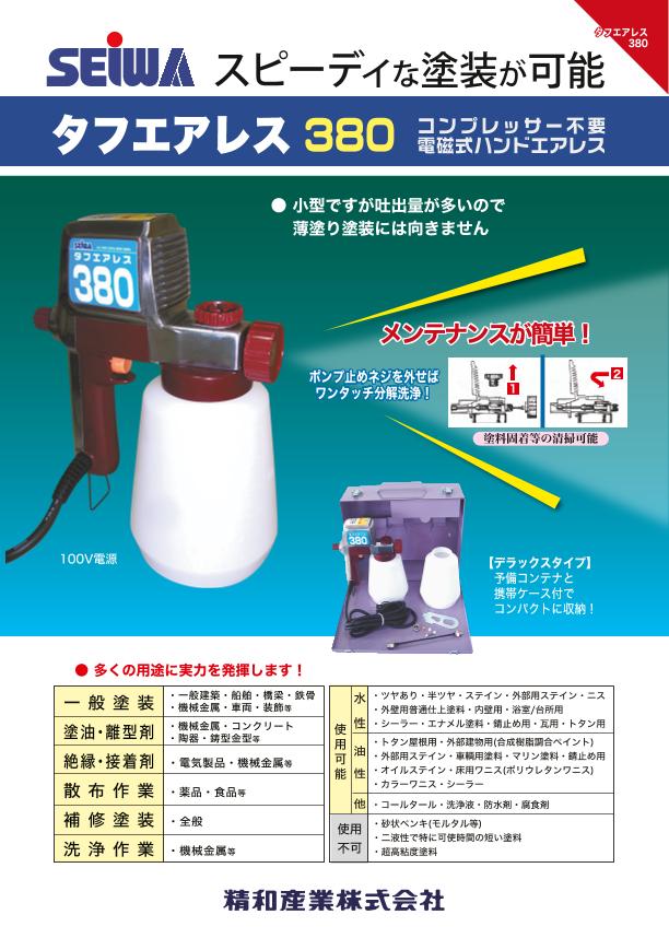 【日本入荷】セイワ タフエアレス380DX 60Hz 未使用品 ドリル・ドライバー・レンチ