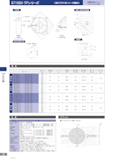 金属羽根ACファンモーター　S7109X-TPシリーズのカタログ