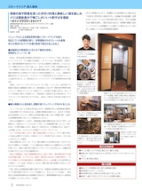 【飲食店経営202510号】十割そば否否五杯と本家かのや様のカタログ