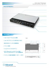 【AdiSP8091】インテル Atom™ E3800 プロセッサ搭載、ファンレスデジタルサイネージプレイヤーのカタログ