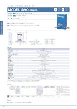 ハイグレードマスフローコントローラ　MODEL 3200 SERIESのカタログ