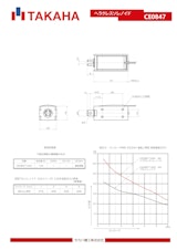 ヘラクレスソレノイド　CE0847のカタログ