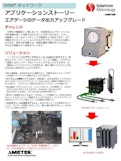 アプリケーション集　エアマイクロゲージのネットワーク化-solartron metrologyのカタログ