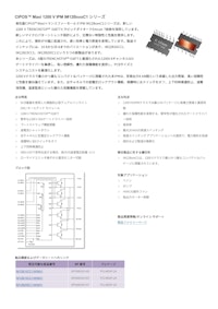 CIPOS™ Maxi 1200 V IPM IM12BxxxC1 シリーズ 【インフィニオンテクノロジーズジャパン株式会社のカタログ】