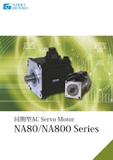 ACサーボモータ【NA80/NA800シリーズ】のカタログ