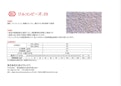 粉砕分散用ジルコンビーズ-Hira Ceramicsのカタログ