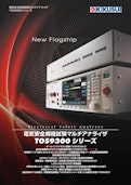 電気安全規格試験マルチアナライザ TOS9300シリーズ-Kikusui Electronics Co., Ltd.のカタログ