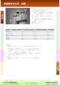 角型素子ホルダ　KS型-Tsukumo Engineering Co., Ltd.のカタログ