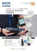 【コンクリート圧縮強度試験機】シュミットLive OS8000 N / L / KS-FTS Co., Ltd.のカタログ