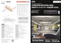 満空管理用車両カウントセンサー | 赤外線センサー　CCS2-Hotron Co., Ltd.のカタログ