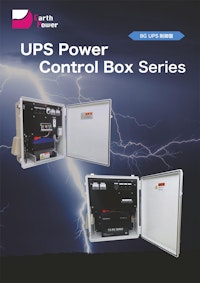 UPS制御盤「8G UPS Power Control Box」 【株式会社Earth Powerのカタログ】