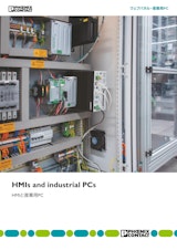 HMIと産業用PCのカタログ
