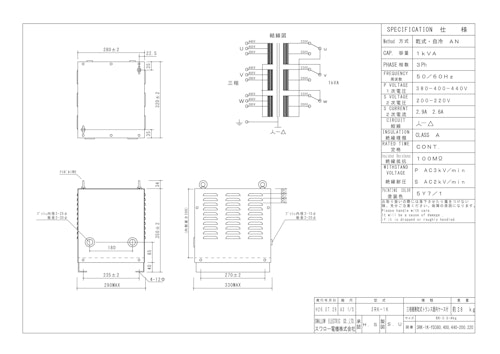 三相複巻トランス　3RK-1K (共栄通信工業株式会社) のカタログ