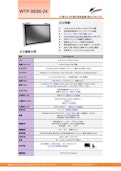 完全防塵防水ファンレス・24型フルHD-第7世代Core-i5版Celeron版タッチパネルPC『WTP-9E66-24』-Wincomm Japan Co., Ltd.のカタログ