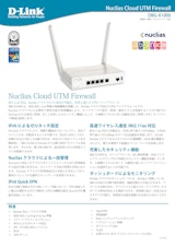 Nuclias Cloud対応 Wi-Fi6 搭載UTMファイアウォール「DBG-X1000」のカタログ