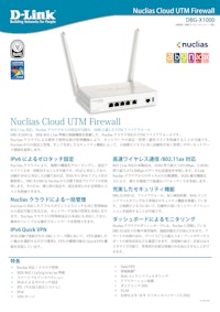 Nuclias Cloud対応 Wi-Fi6 搭載UTMファイアウォール「DBG-X1000」 【ディーリンクジャパン株式会社のカタログ】