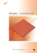 シリコンラバーヒーター-株式会社河合電器製作所のカタログ